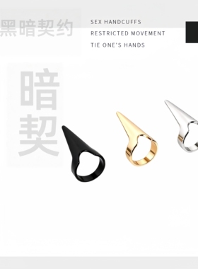 指尖戒指挠脚心神器挠痒痒 小圈实践工具道具