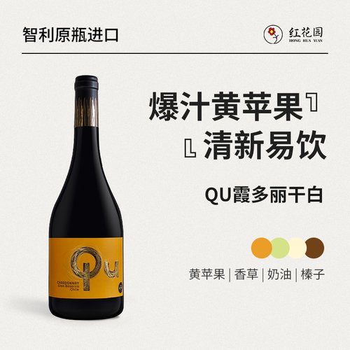 智利原瓶进口赤霞珠霞多丽长相思