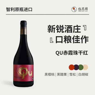 伊雷娜酒庄赤霞珠干红酒原瓶进口