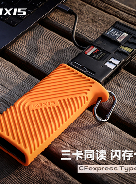 VAXIS威固读卡器CF卡usb3.2高速多合一三卡同读CFexpressTypeA/B威固闪传卡盒读卡器SD/TF卡收纳盒Type-C接口