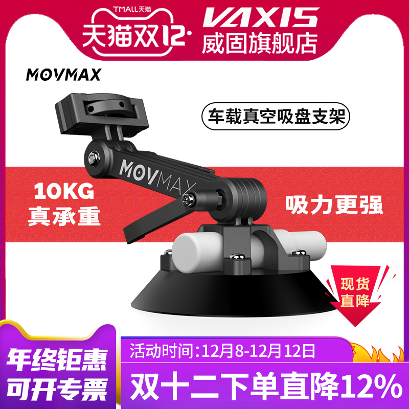 多机位车拍支架强力承重10kg