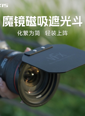 新品vaxis威固魔镜磁吸遮光斗适配VFX95mm滤镜系统ND减光镜cpl户外风光摄影 单反相机镜头滤镜套装支架配件