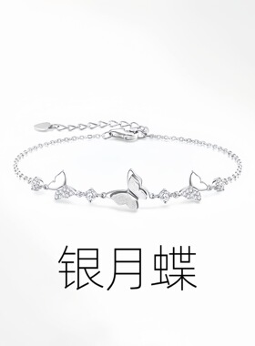 新品蝴蝶手链女生学生款蝴蝶手饰送女友七夕情人节生日礼物
