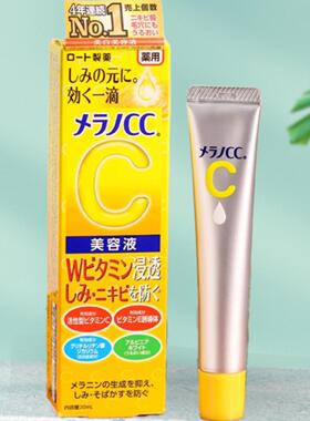 乐敦cc精华液美容液维C痘印斑点提亮保湿淡化补水日本进口正品