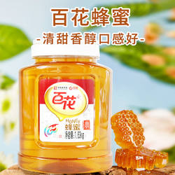 中华老字号百花牌蜂蜜冲饮纯净蜂蜜量贩装大罐蜂蜜多规格可选择