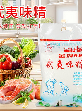 武夷味精2.5kg大袋商用餐饮饭店增味调味品炒菜整箱批发