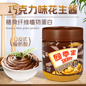 四季宝巧克力花生酱340g拌面酱