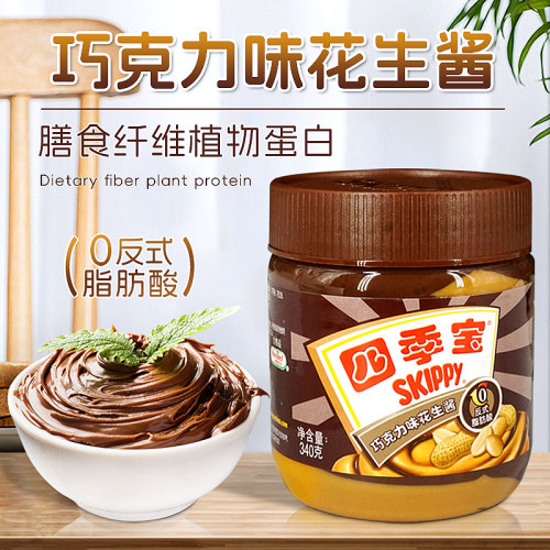 四季宝巧克力花生酱340g拌面酱