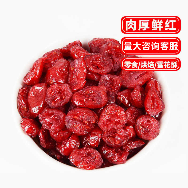 蔓越莓干500g雪花酥牛轧糖糕点烘焙用原料5斤蜜饯果干零食批发