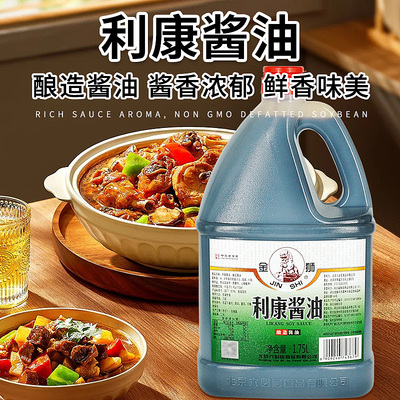 金狮利康酱油1.75L酿造酱油烹饪炒菜炖肉正宗北京六必居老字号