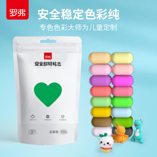 罗弗超轻粘土橡皮泥儿24色