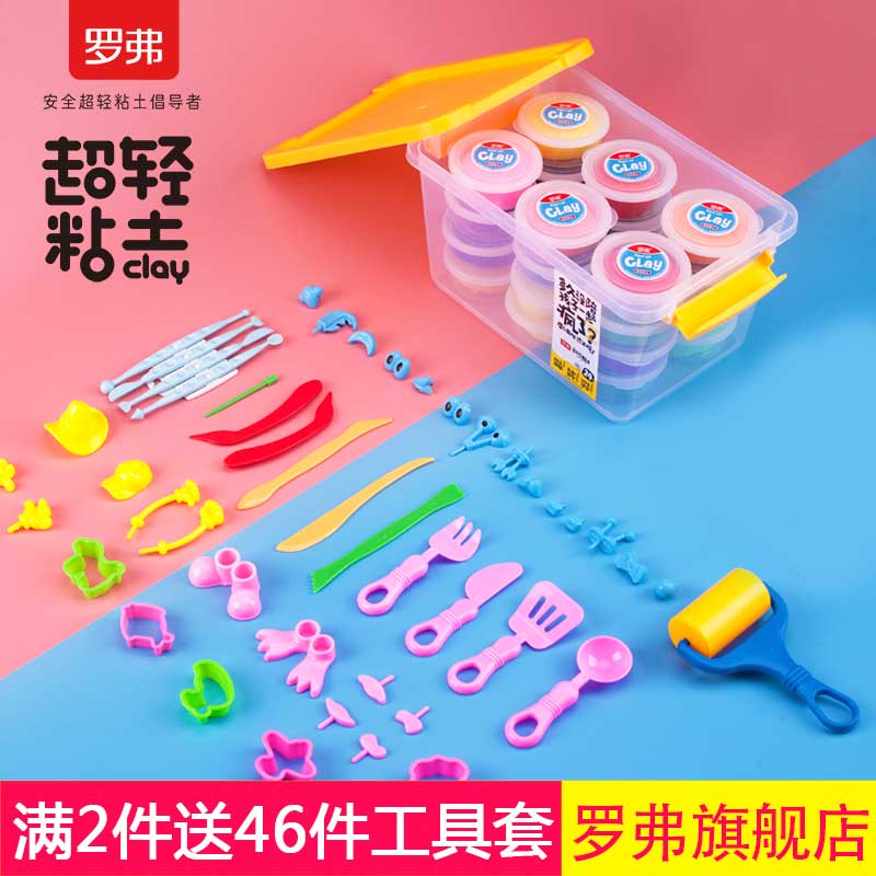 罗弗橡皮泥24色超级粘土玩具diy套装幼儿园手工制作无毒安全黏土