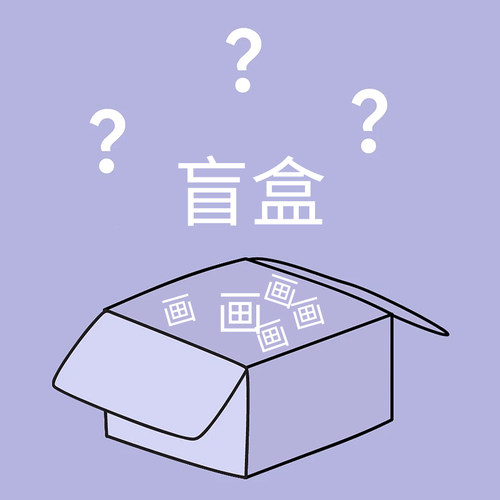 盲盒约稿头像Q版动漫二次元oc绘画可爱动漫随机画师个性设计插画