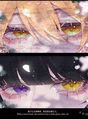 【旺财牌】动态眼睛条模板 接稿约稿定制oc绘圈二次元氛围感白菜