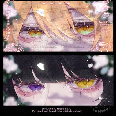 【旺财牌】动态眼睛条模板