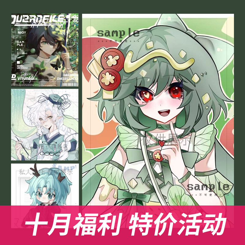 头像约稿Q版二次元插画
