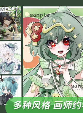 头像约稿动漫Q版人像漫画立绘卡通定制日系可爱oc二次元设计画师