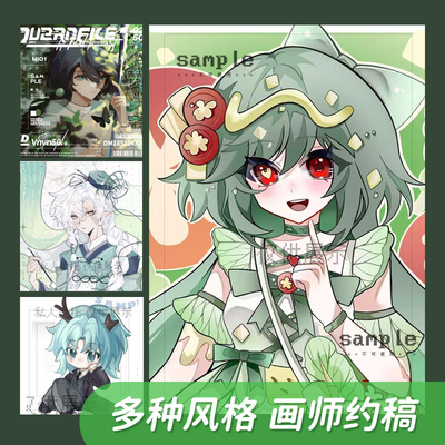 头像约稿Q版二次元插画