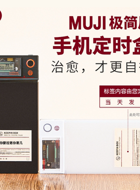 【正品keepinbox6.0手机锁】手机定时盒自律神器戒网瘾戒手机瘾