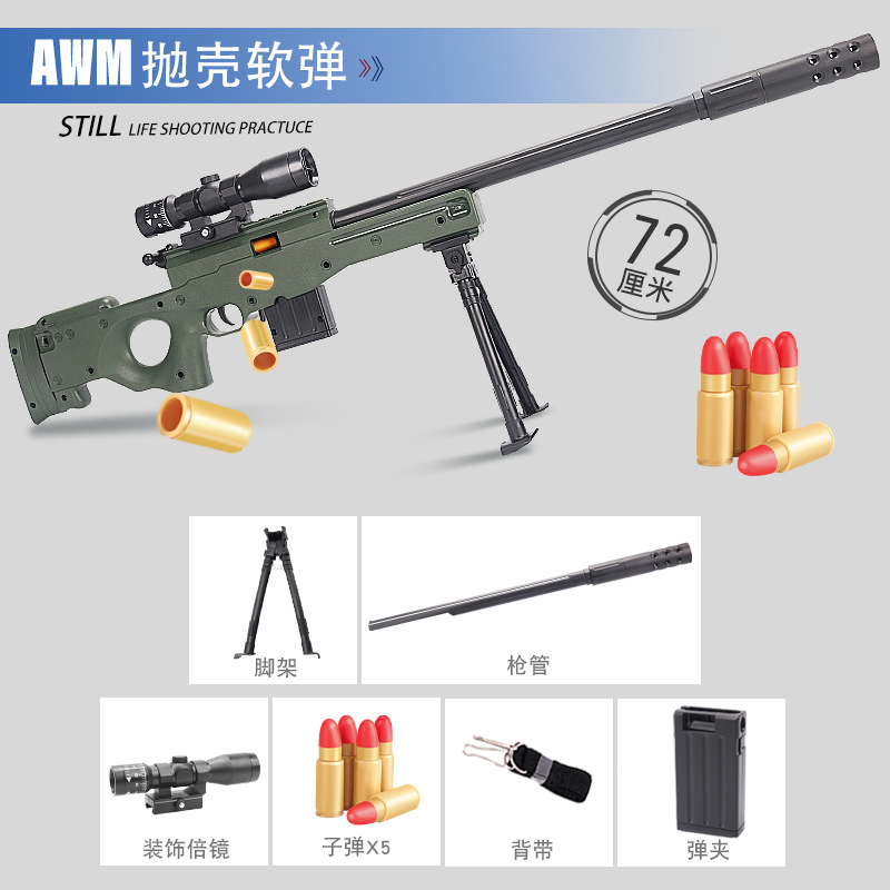 大号98K拉栓抛壳AWM狙击枪儿童玩具枪男孩吃鸡绝地求生可发射软弹