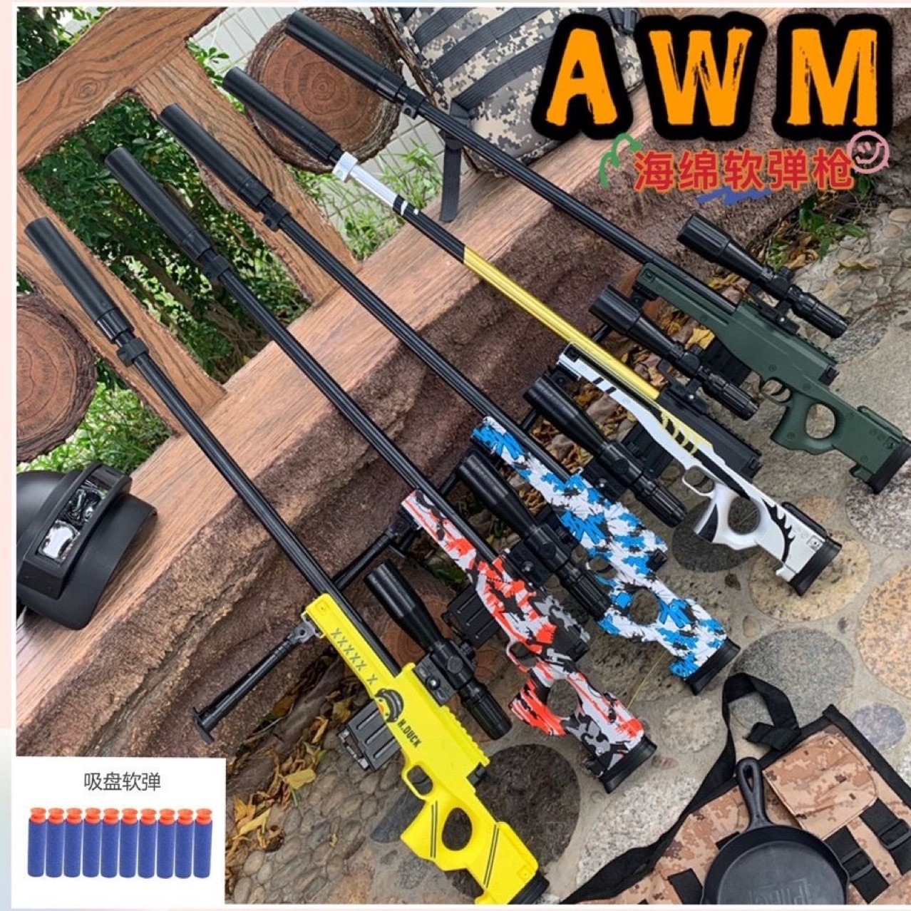 awm绝地求生软弹枪98k儿童玩具m416男孩AK47可发射吃鸡全套装备