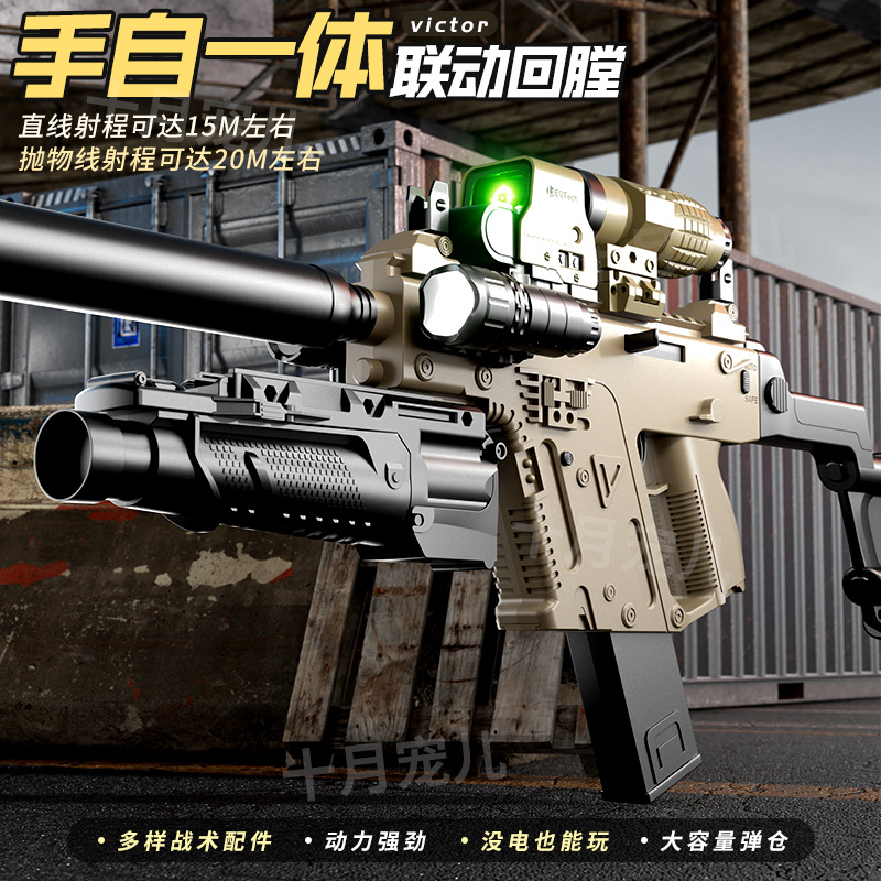 维克托吃鸡短剑电动连发vector冲锋枪儿童男孩玩具枪绝地和平游戏