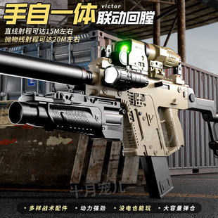 维克托吃鸡短剑电动连发vector冲锋枪儿童男孩玩具枪绝地和平游戏