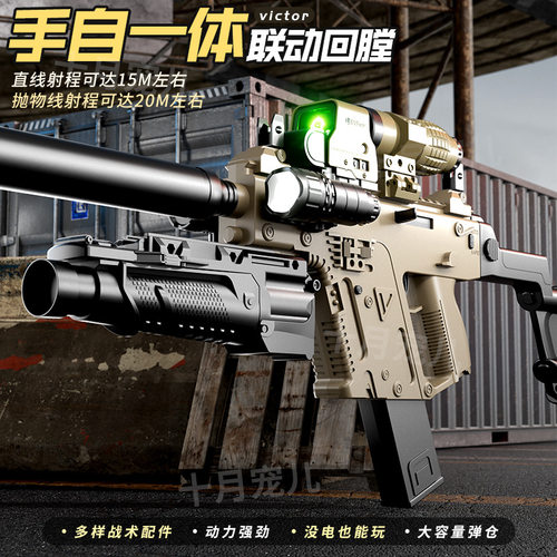 维克托吃鸡短剑电动连发vector冲锋枪儿童男孩玩具枪绝地和平游戏