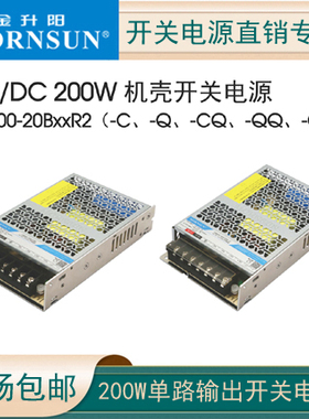 R2代金升阳LM200-20B12R2/15/24/36/48/54开关电源超小体积高隔离