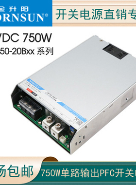 金升阳750W大功率LMF750-20B12/24带PFC开关电源/15/27/48VRSP-