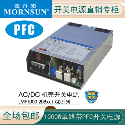 金升阳开关电源大功率