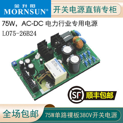 金升阳电源，可以开发票