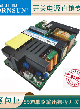 LOF550-20B12/15/24/48金升阳医疗开关电源27/36/54V 550W明纬RPS