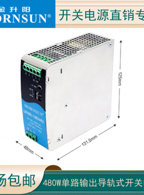 金升阳LIF480-10B24R2开关电源220转48V-QQ导轨式金属外壳SDR-480