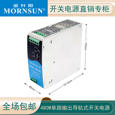 导轨式开关电源金升阳