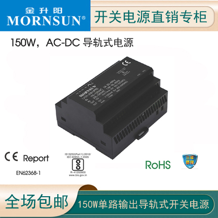 金升阳导轨开关电源阶梯型