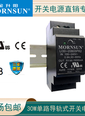 LI30-20B24PR2导轨式金升阳开关电源 24V/1.5A 轨道安装HDR-30-24