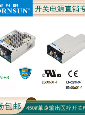 医疗电源LOF450-20B12/15/24/27/36/48/54-C/CF金升阳带壳明纬RPS