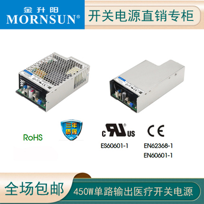 医疗电源金升阳内置风扇