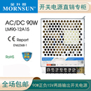350 金升陽LM60 150 12A15開關(guān)電源正負(fù)±15V輸出50 10A12激光