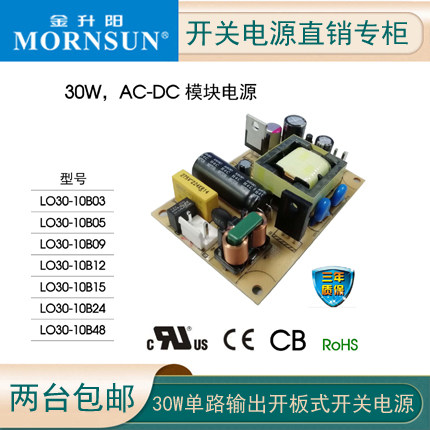 金升阳LO30-10B05/12/15/24/48V裸板电源PCB电源30W 兼容EPS-35-,电子元器件市场,电源,淘宝优惠券,粉丝福利购,淘宝优惠卷