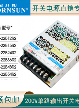 R2代金升阳LM200-22B12R2/15/24/36/48/54开关电源超小体积高性能