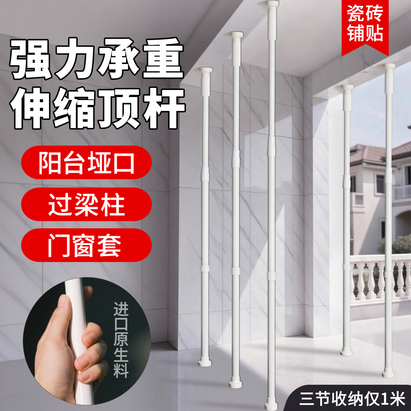 瓷砖铺贴强力承重伸缩杆顶天立地阳台垭口立柱顶高器空鼓瓷砖顶杆
