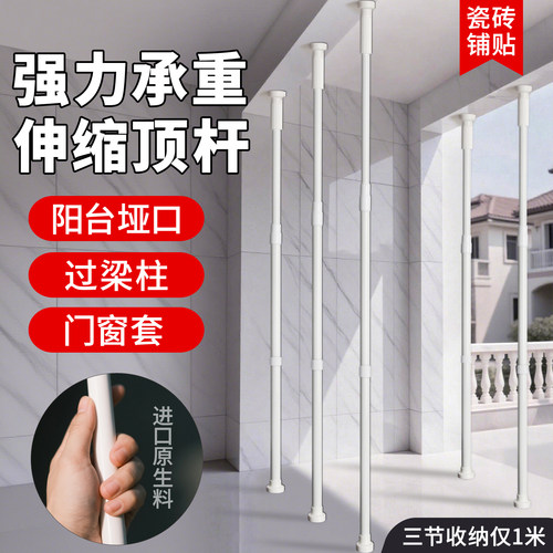 许诺顶天立地伸缩杆方便反复使用