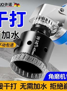 角磨机钻头打孔瓷砖加长干打岩板大理石材全磁砖手磨机专用开孔器