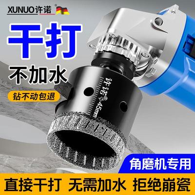角磨机钻头打孔瓷砖加长干打岩板大理石材全磁砖手磨机专用开孔器