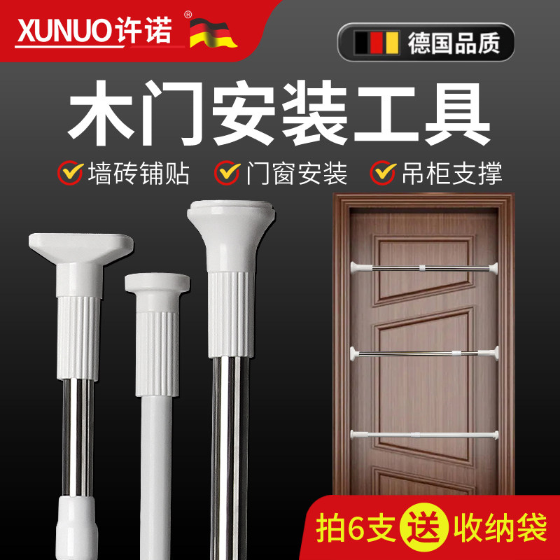 德国木门安装辅助工具贴瓷砖顶杆撑杆木工伸缩杆可调节吊柜支撑器,五金/工具,其它工具,淘宝优惠券,粉丝福利购,淘宝优惠卷