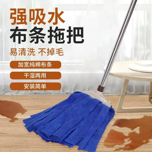 Полотенце, старомодная большая швабра для домашнего использования, хорошо впитывает воду