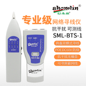 杉木林SML 1寻线仪寻线器多功能抗干扰无噪音电话查线器网线抗干扰巡线仪器网络检测器网线网络寻线仪 BTS