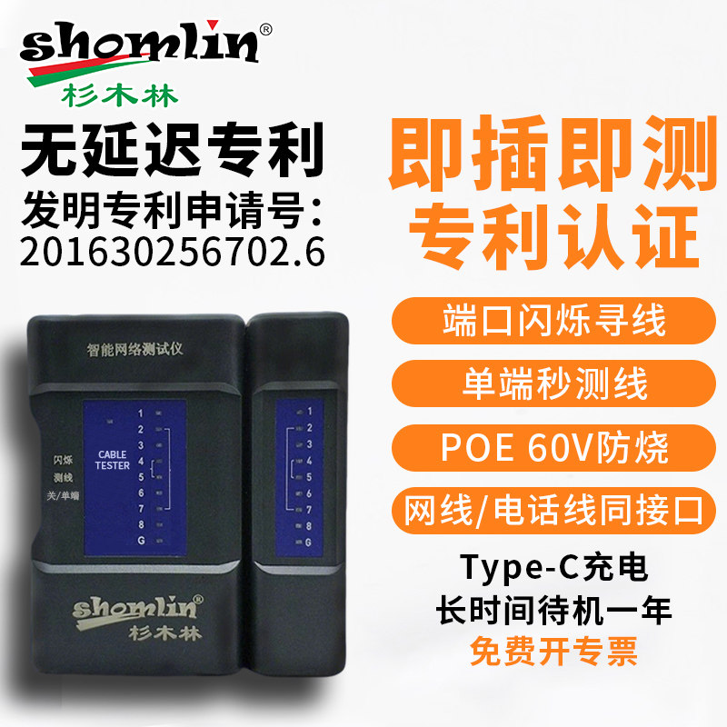 杉木林单端测线仪无延迟端口闪烁图片